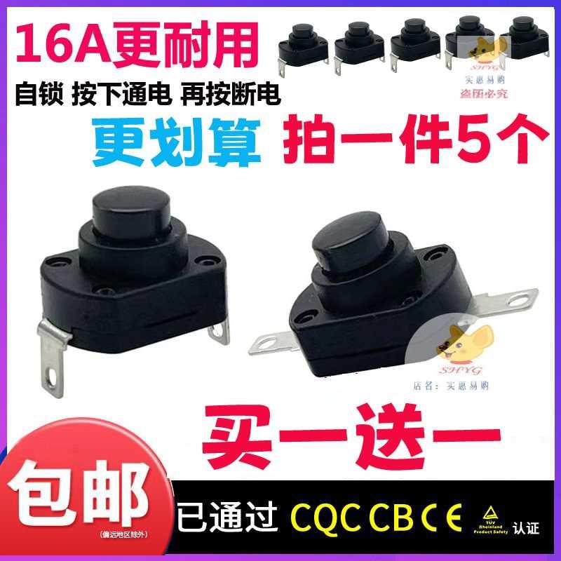 莱克VC-S1009/S101B/S101W/SG301吸尘器开关按钮按键吸尘器配件-封面