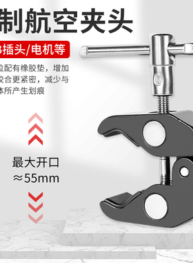 航空插头固定器DB线缆PCBx线路板焊台焊锡焊接夹具万向支架台钳夹