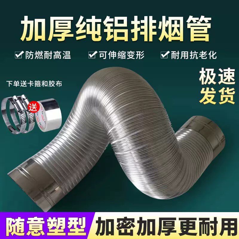 新疆包邮静音抽油烟机排烟管厨房通用排风加厚排气铝伸缩管管道配