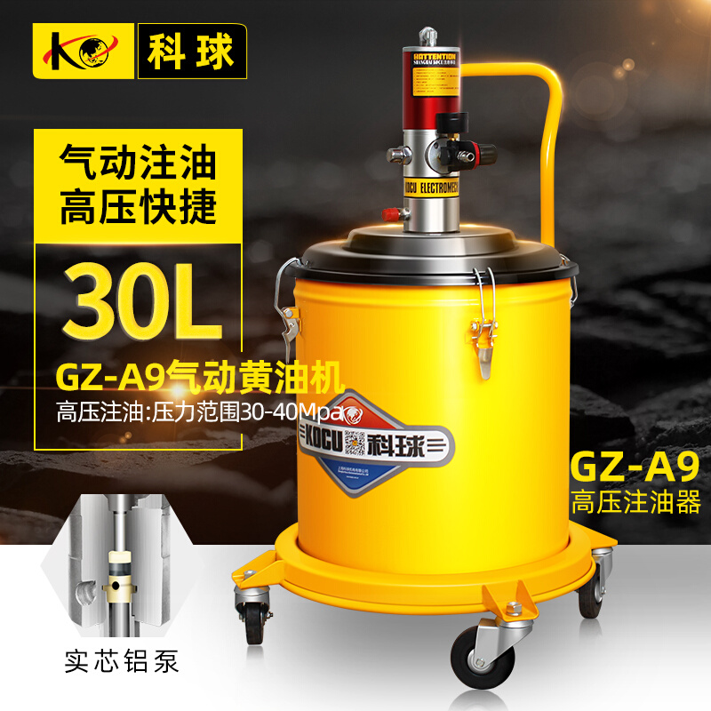 气动黄油GZ-A9高压注油器30L加注机黄油枪15kg标准桶正品包邮