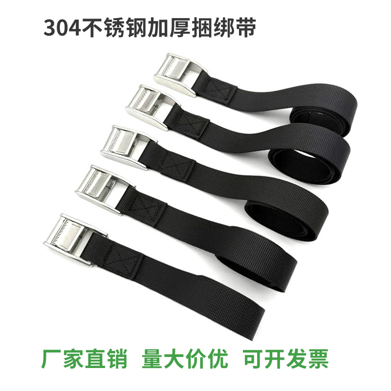 加厚拉紧带尼龙捆绑带货物打包带