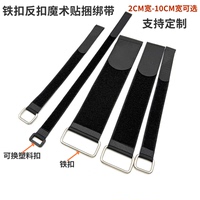铁扣反扣自粘魔术贴绑带货物卡板捆绑带强力行李箱固定带尼龙扎带