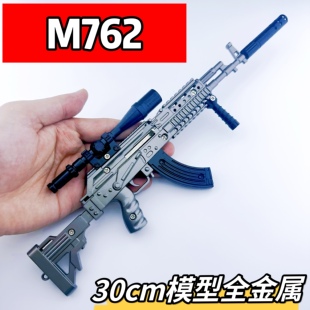 模型枪游戏周边儿童玩具金属枪摆件 绝地吃鸡求生M762合金武器拼装