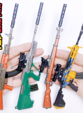 20cm金属合金枪玩具可拆卸组装游戏模型枪吃鸡98K和平AKM精英武器