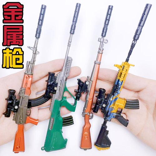 玩具枪金属玩具男孩枪游戏枪模型