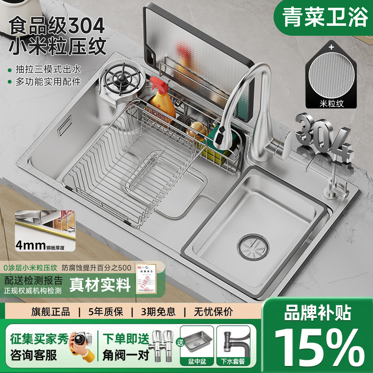 青菜家厨房水槽大单槽日式加厚SUS304不锈钢洗菜盆家用洗碗槽套餐