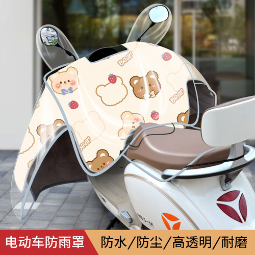 电动车防雨罩挡风被防水防尘罩