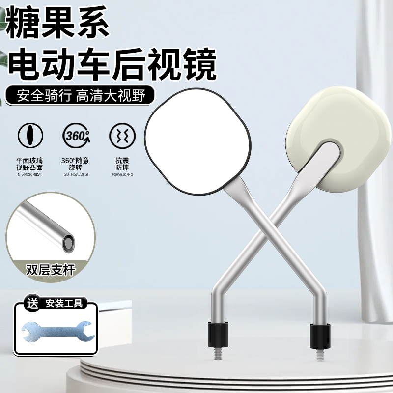 电动车后视镜新国标电瓶自行车反光镜雅迪爱玛通用高清视野倒车镜
