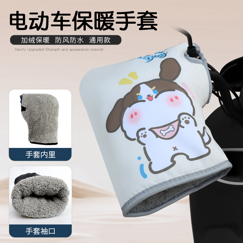 升级加大加宽电动车通用保暖手套