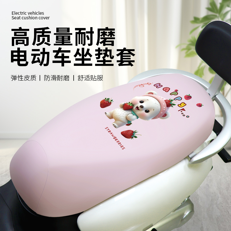 电动车防水皮革坐垫套雅迪爱玛台铃绿源小牛通用踏板摩托车座椅套