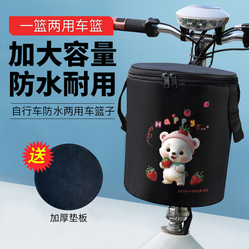 自行车篮子车筐前置电动车通用