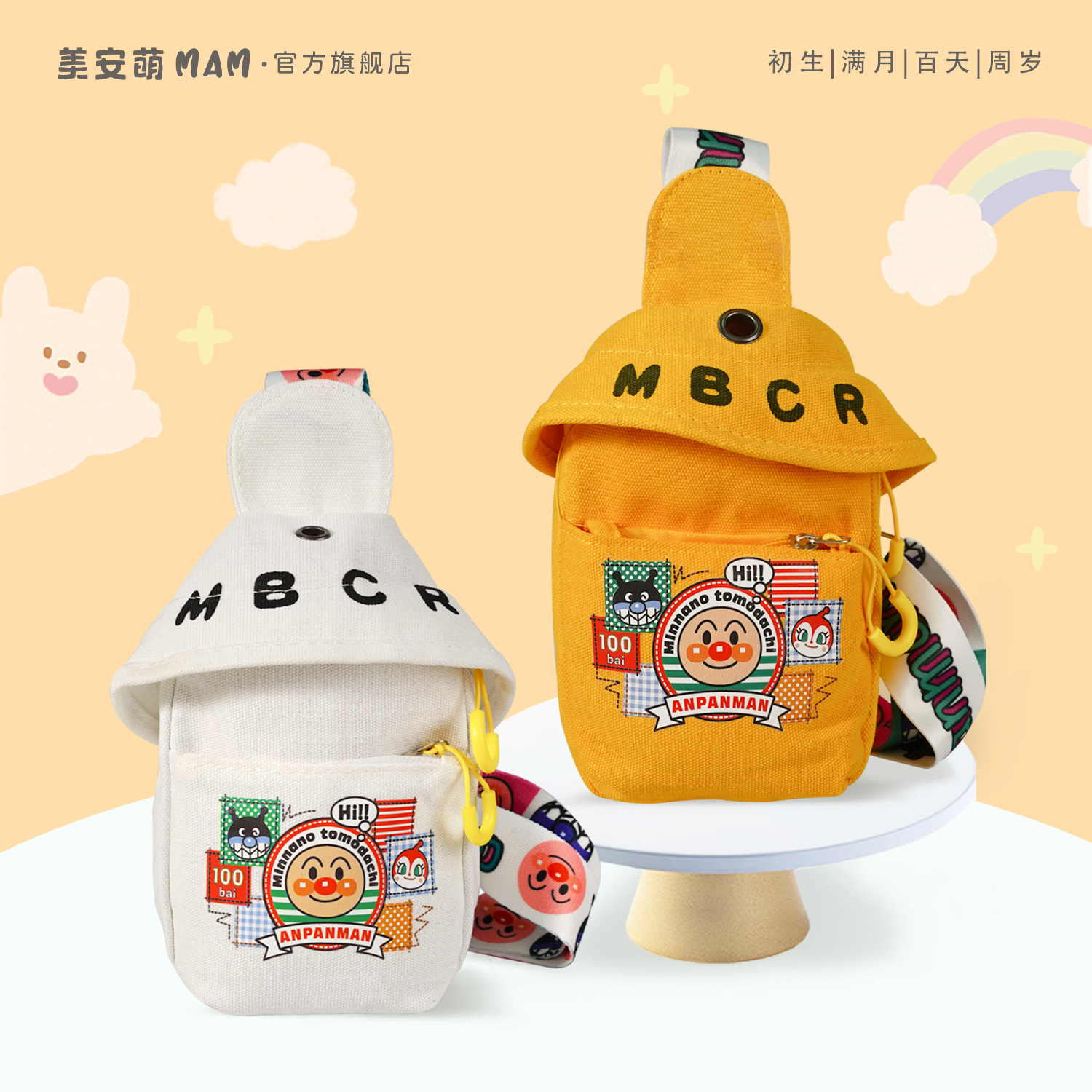 美安萌喜饼满月百日宝宝宴十周岁回礼盒幼儿园儿童生日伴手礼零食
