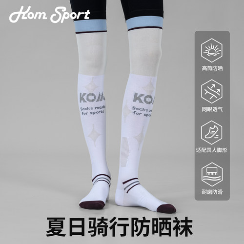 kom公路车骑行袜子夏季女士