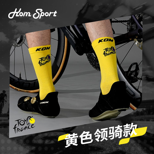 KOM环法骑行袜子男女气动公路车四季骑行压缩中筒专业户外运动袜