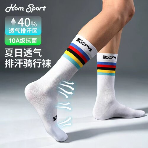 KOM环法骑行袜子气动专业赛事款