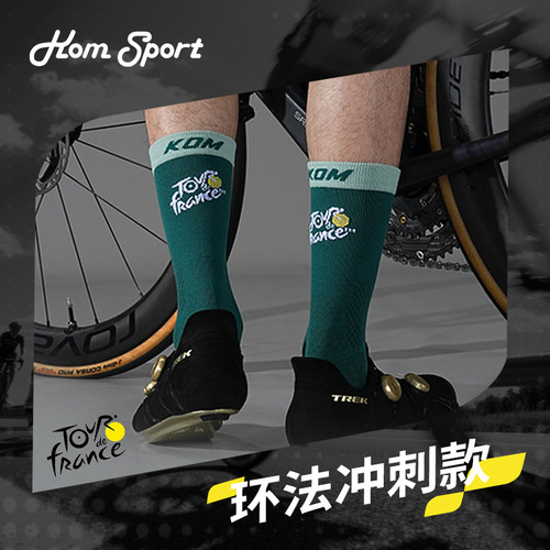 KOM环法骑行袜子男女气动公路车四季骑行压缩中筒专业户外运动袜