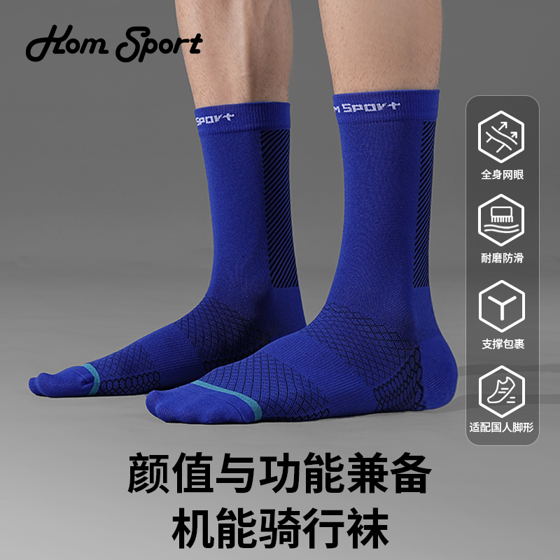 KOM公路车骑行袜子男女夏季