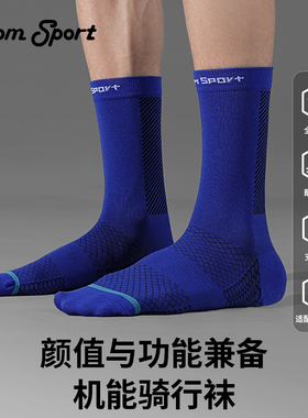 KOM公路车骑行袜子男女夏季压力气动袜透气吸汗户外专业骑行运动