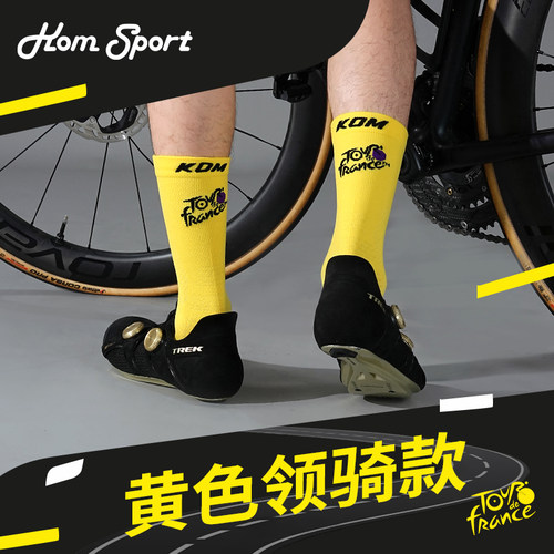 KOM环法赛事款骑行袜专业运动袜