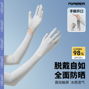 防晒袖 永久夏季 套女防紫外线冰丝手套开车防滑遮阳加长手臂套户外