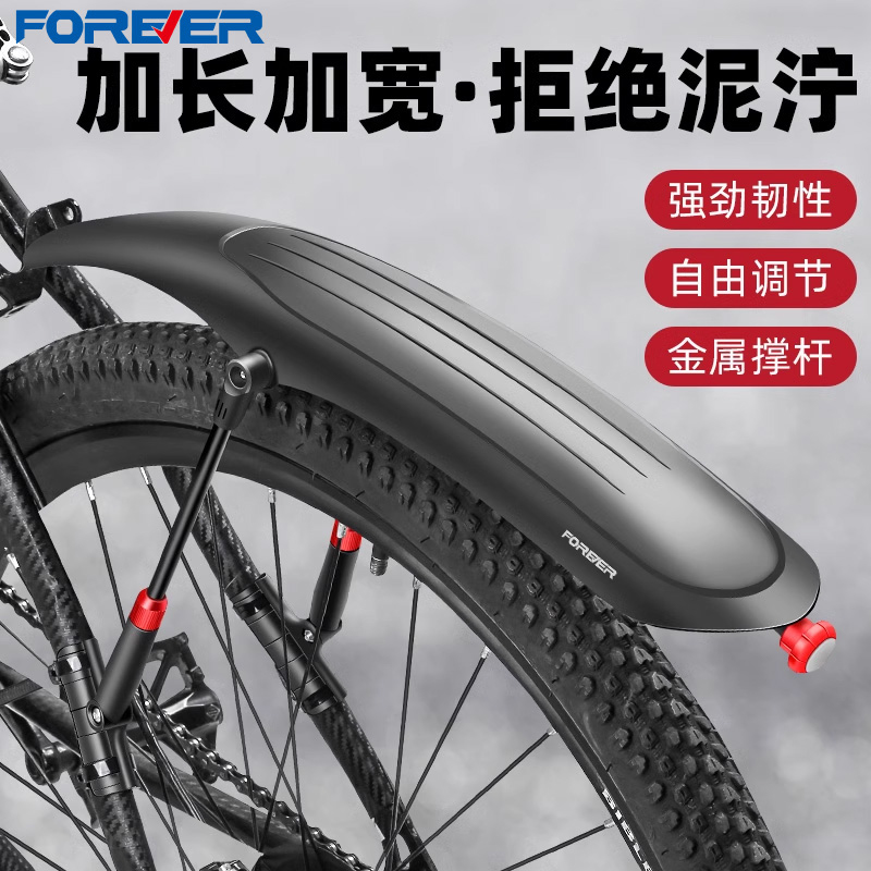 山地自行车挡泥板前后轮全包式通用单车防泥瓦26寸27挡雨挡水档板