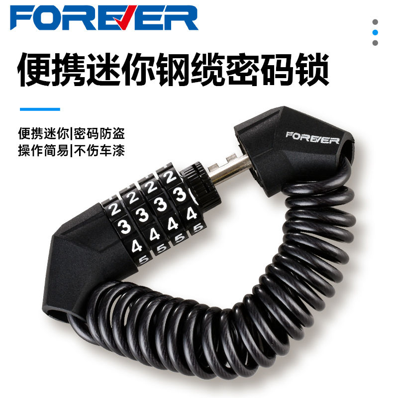 永久牌头盔锁自行车摩托车锁