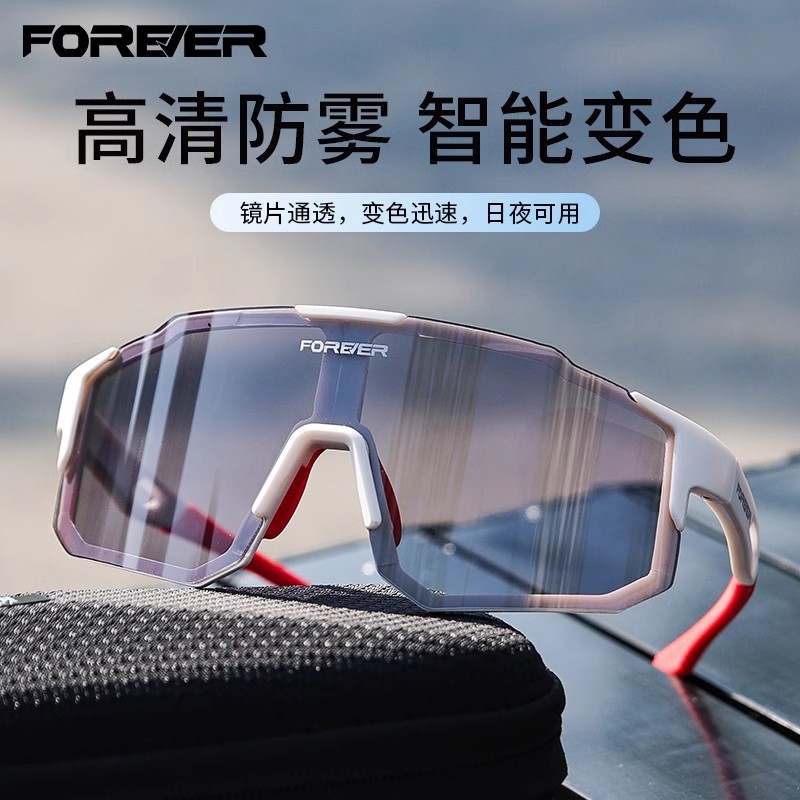永久骑行变色眼镜防紫外线自行车护目镜日夜可用防雾防风登山眼镜