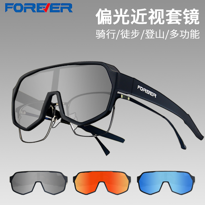 永久骑行变色眼镜近视套镜