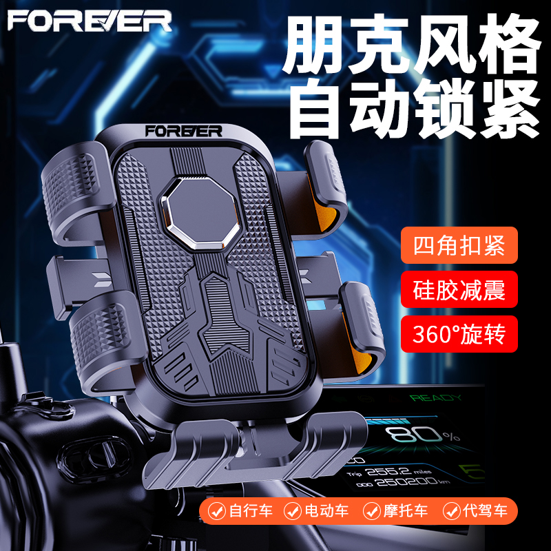 永久电动车手机架防震自行车电瓶车外卖车载机支架导航支架摩托车