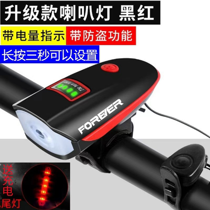 儿童自行车灯山地单车充电强光夜骑前灯超响铃铛夜间骑行喇叭