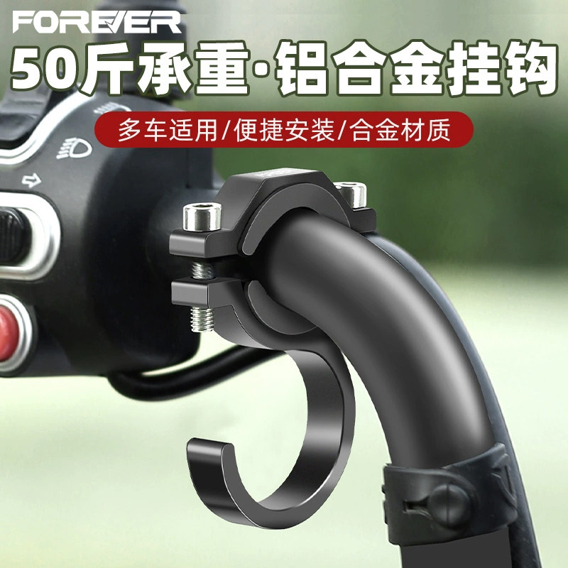 永久电动车挂钩车把挂物专用