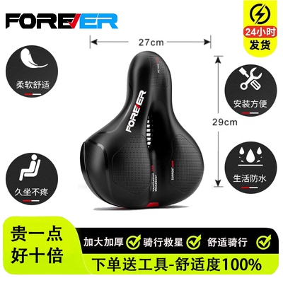 永久自行车坐垫超软加厚硅胶