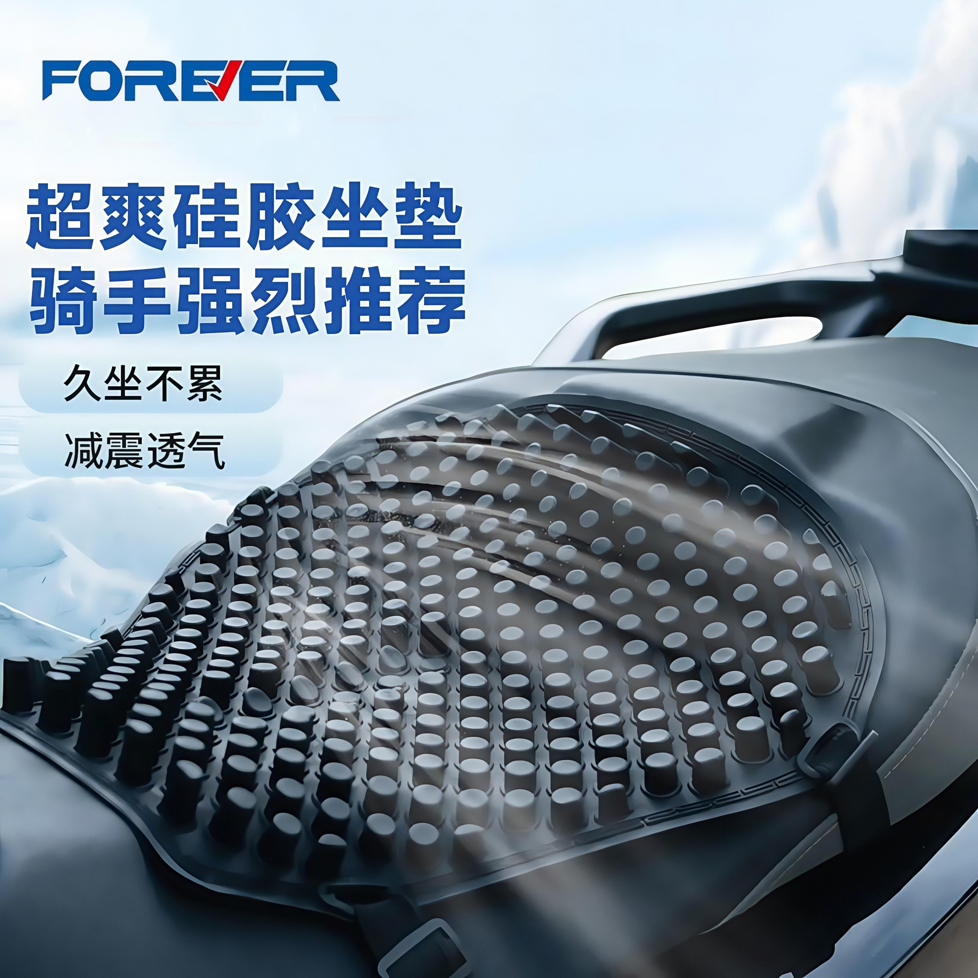 永久摩托车外卖电动车硅胶减震坐垫防水透气通用座垫防晒护臀隔热