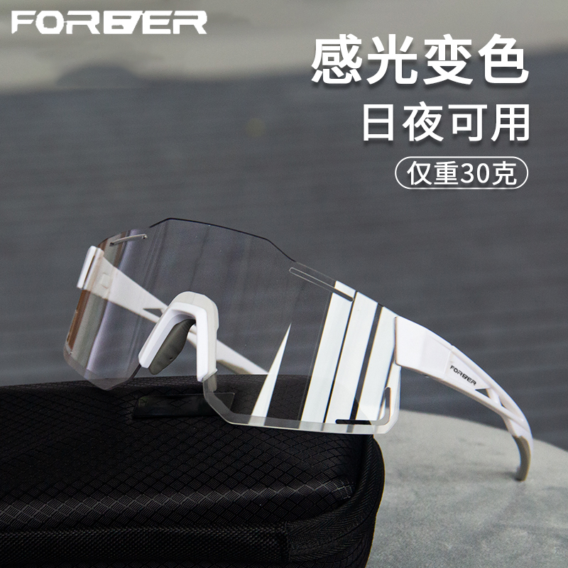 永久户外变色骑行眼镜无边框轻量化运动跑步徒步自行车专业护目镜
