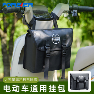 永久电动车前置挂包通用踏板车坐垫挂包大容量头盔充电器收纳神器