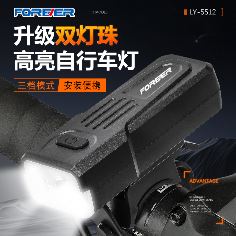 永久自行车灯前灯强光手电筒山地公路车夜骑防水充电儿童自行车灯