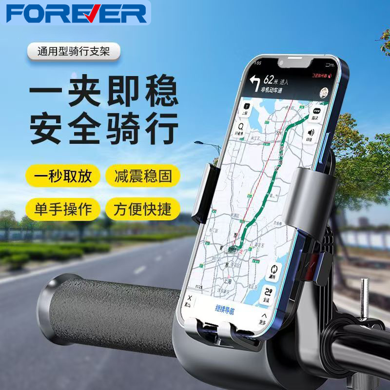 永久电动车手机支架摩托车外卖骑手电瓶车自行车骑行导航手机支架