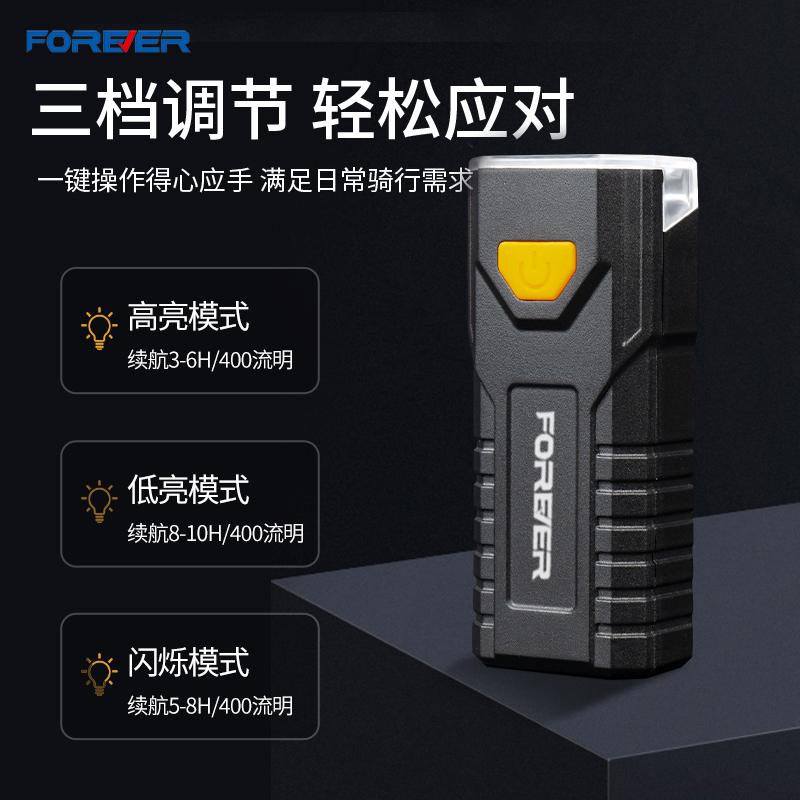 永久自行车前灯强光夜骑手电筒