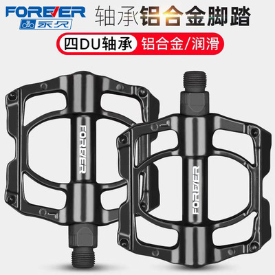 永久自行车脚踏板轴承铝合金脚踏