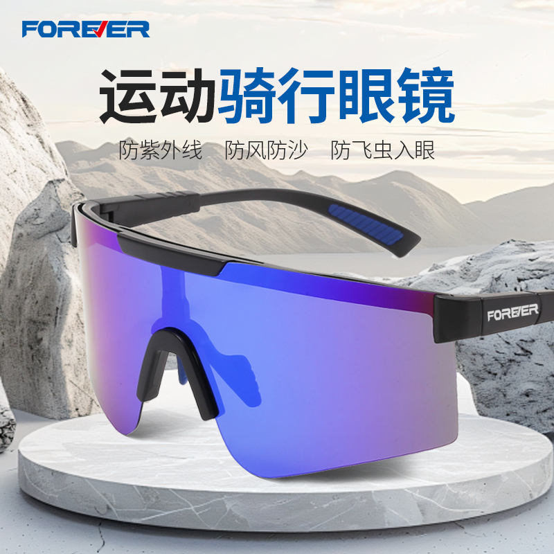 永久骑行眼镜男女款防风防紫外线