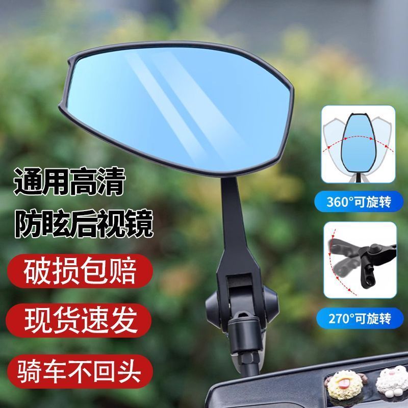电摩后视镜电动车通用型雅迪爱玛小牛九号反光镜摩托车倒车镜