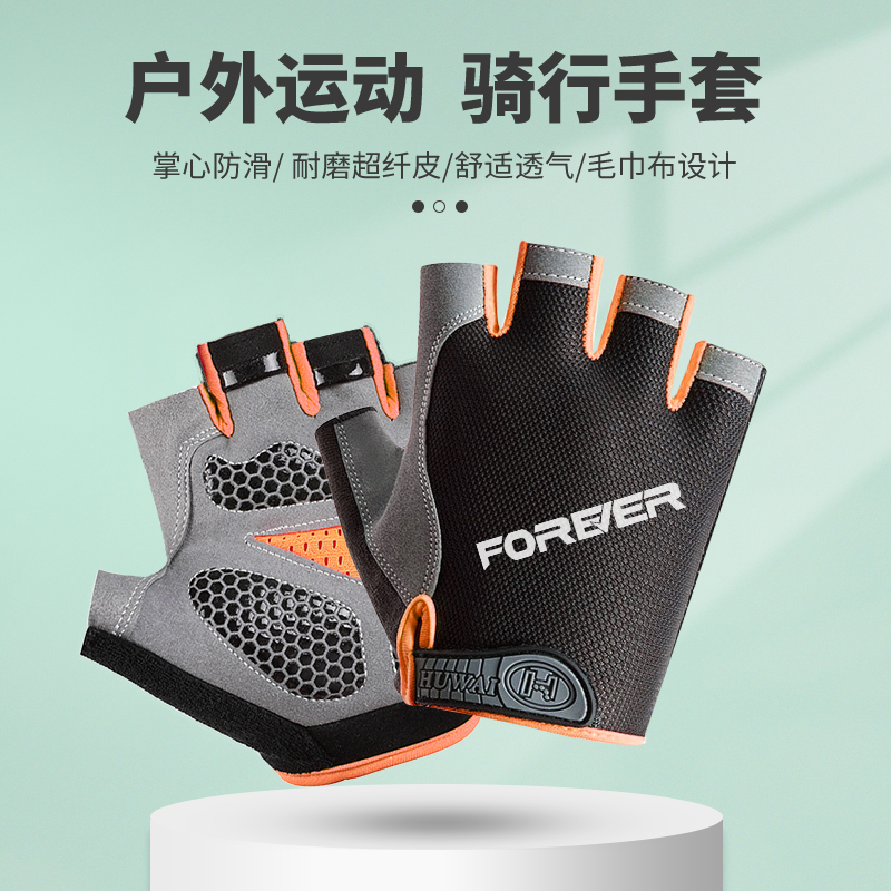 永久自行车骑行手套男女半指公路车减震防滑夏季运动健身登山装备