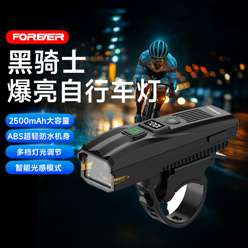 永久自行车夜骑灯超亮骑行装备山地车公路车单车夜行夜间照明灯