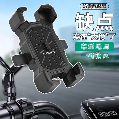 永久电动车手机支架电瓶车自行车