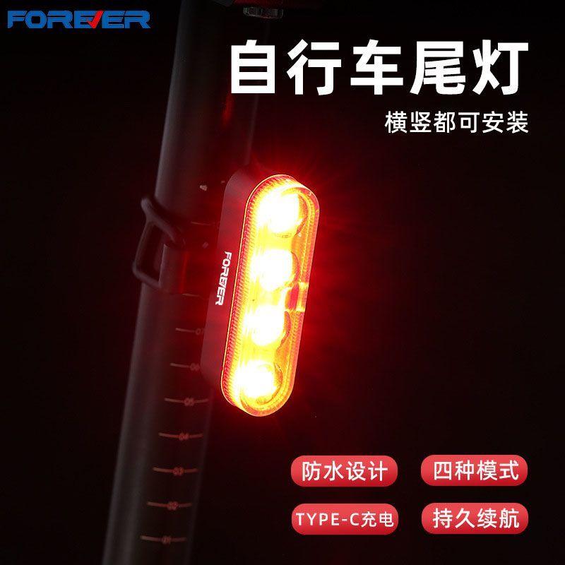 永久自行车新款尾灯夜骑USB骑行公路车充电山地车警示灯单车装备