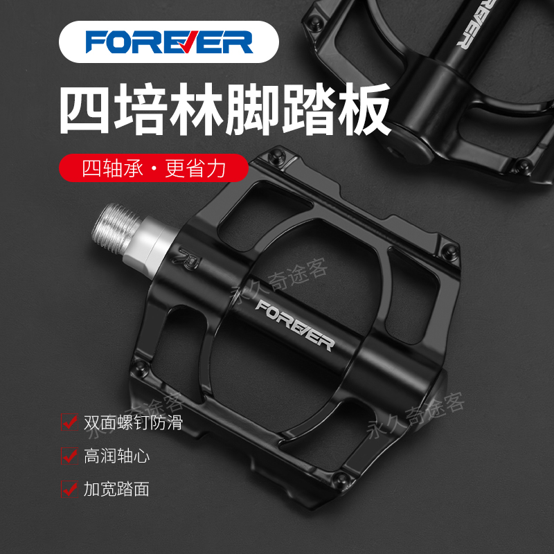 永久自行车通用脚踏板山地车脚蹬子单车公路车铝合金脚踏骑行配件