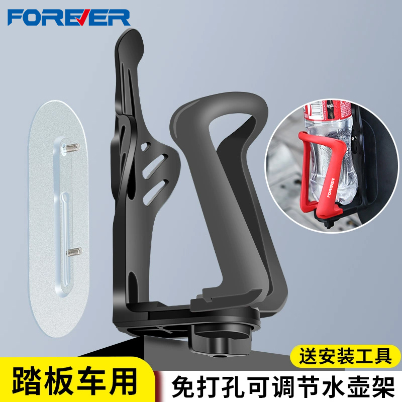 永久水杯支架电瓶摩托车专用