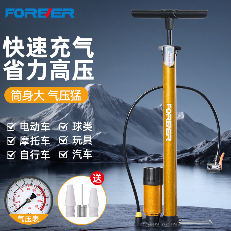 永久自行车打气筒家用通用电动电瓶公路车汽车高压充气篮球气管子