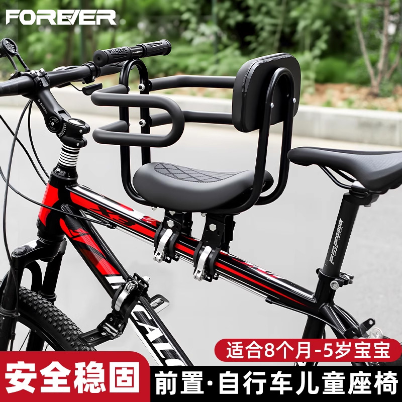 永久自行车前置儿童座椅宝宝椅