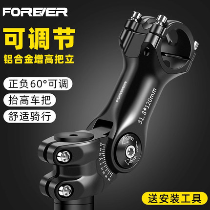 山地公路自行车车把手把立管增高器抬升可调节负角度加高龙头改装